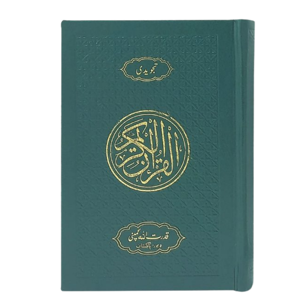 holy Quran shop near me