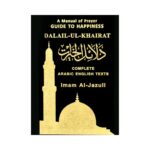 Dalail-ul-Khairat – Premium Hard Cover Edition Arabic Text with Two-Color Printing Qudrat Ullah Company