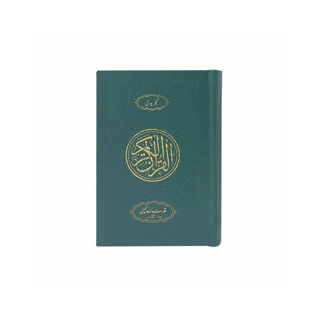 Holy Quran Colour Coded – 16-Line Arabic Script Clear & Easy Recitation Edition