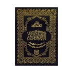 Holy Quran with Pashto and Urdu Translation – Premium Two-Color Hardcover Edition Translated by Maulana Abdul-Haq Darmangi & Maulana Ashraf Ali Thanvi