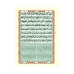 Kanzul Iman with Tafseer – Velvet Cloth Hard Bound Kaaba Edition | Translation by Ala Hazrat & Tafseer Khazain-ul-Irfan