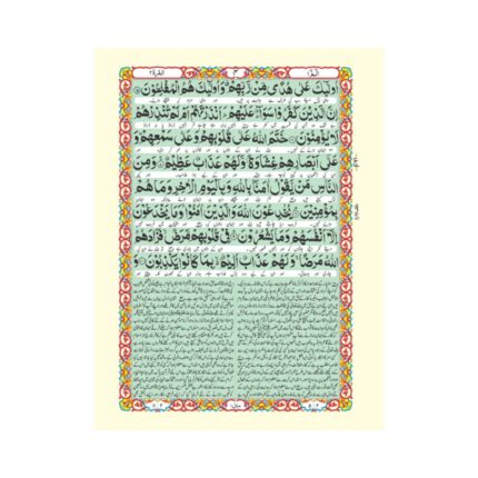 Kanzul Iman with Tafseer – Velvet Cloth Hard Bound Kaaba Edition | Translation by Ala Hazrat & Tafseer Khazain-ul-Irfan