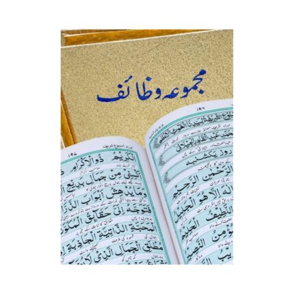 Majmua-e-Wazaif – Deluxe Hard Cover Edition with Golden Edges 480 Pages Qudrat Ullah Company