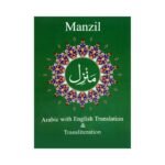 Manzil with English Translation – Four Color Pocket Edition (Card Cover) Qudrat Ullah Company