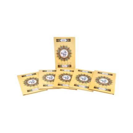 Panj Para Set Colour Coded (6-Volume Tajweed Quran) – 16-Line Bold Arabic Script Four-Color Printing by Qudratullah Company