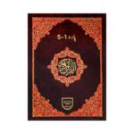 Panj Para Tajweedi (1–5) – Colour-Coded Tajweed Quran 9-Line Bold Script Hard Cover Edition by Qudratullah Company