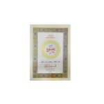 Panj Surah with Urdu Translation – Four Color Premium Edition Card Cover Qudrat Ullah Company
