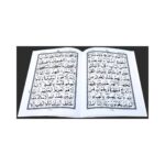 Para No. 03 (Tilkal Rusul) – 9-Line Bold Arabic Script Easy-to-Read Quran Para Qudratullah Company
