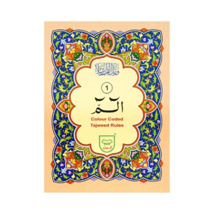 Para No. 1 (Tajweedi) – Colour-Coded Tajweed Quran 9-Line Bold Script Art Paper Edition by Qudratullah Company