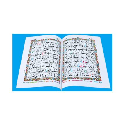 Para No. 1 (Tajweedi) – Colour-Coded Tajweed Quran 9-Line Bold Script Art Paper Edition by Qudratullah Company