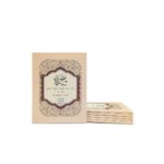 Punj Para Set (13-Line Tajweed Quran – 6 Volumes) Colour-Coded Text for Easy Recitation by Qudratullah Company