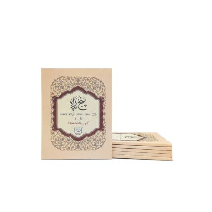 Punj Para Set (13-Line Tajweed Quran – 6 Volumes) Colour-Coded Text for Easy Recitation by Qudratullah Company