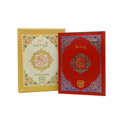 Punj Para Set (6-Volume Tajweed Quran) – 9-Line Bold Script Premium Four-Color Art Paper Edition by Qudratullah Company