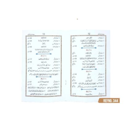 Ramzan Sharif Ibaadat – Special Ramadan Edition Qudrat Ullah Company Pocket Islamic Guide for Worship & Supplications