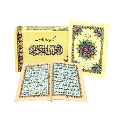 Separah Set (30 Para Quran) – Five-Color Bold Script Edition Easy-to-Read Holy Quran Para Set by Qudratullah Company