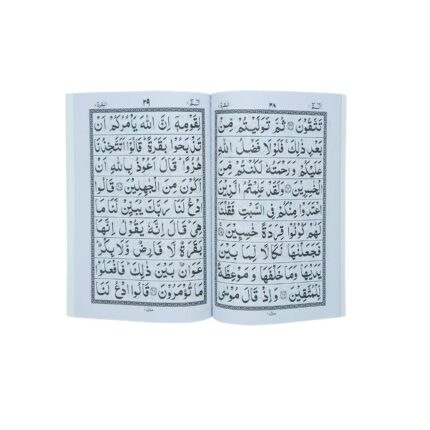 Separah Set (30 Paras) – Bold Arabic Script Easy-to-Read Quran Para Set Qudratullah Company