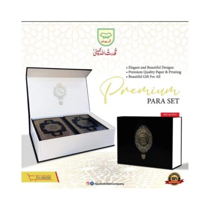 Separah Set with Box (30 Para Quran) – Aasan Tarjuma Quran Five-Color Matt Paper Edition by Qudratullah Company