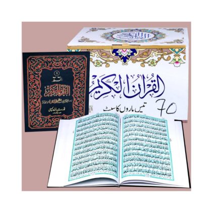 Separah Set with Urdu Translation (30 Paras) – 12-Line Bold Arabic Script Translation by Maulana Ahmad Raza Khan Brailvi